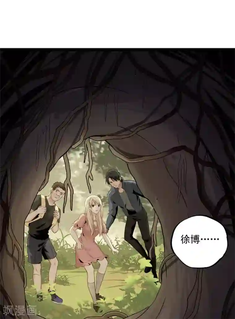 虫岭怪谈第25话 拖油瓶