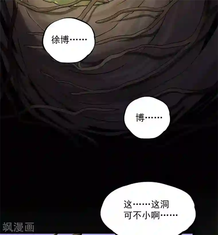 虫岭怪谈第25话 拖油瓶