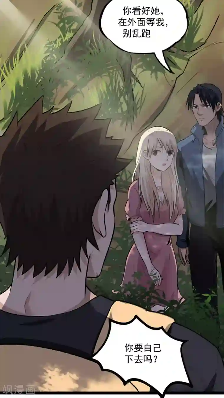 虫岭怪谈第25话 拖油瓶