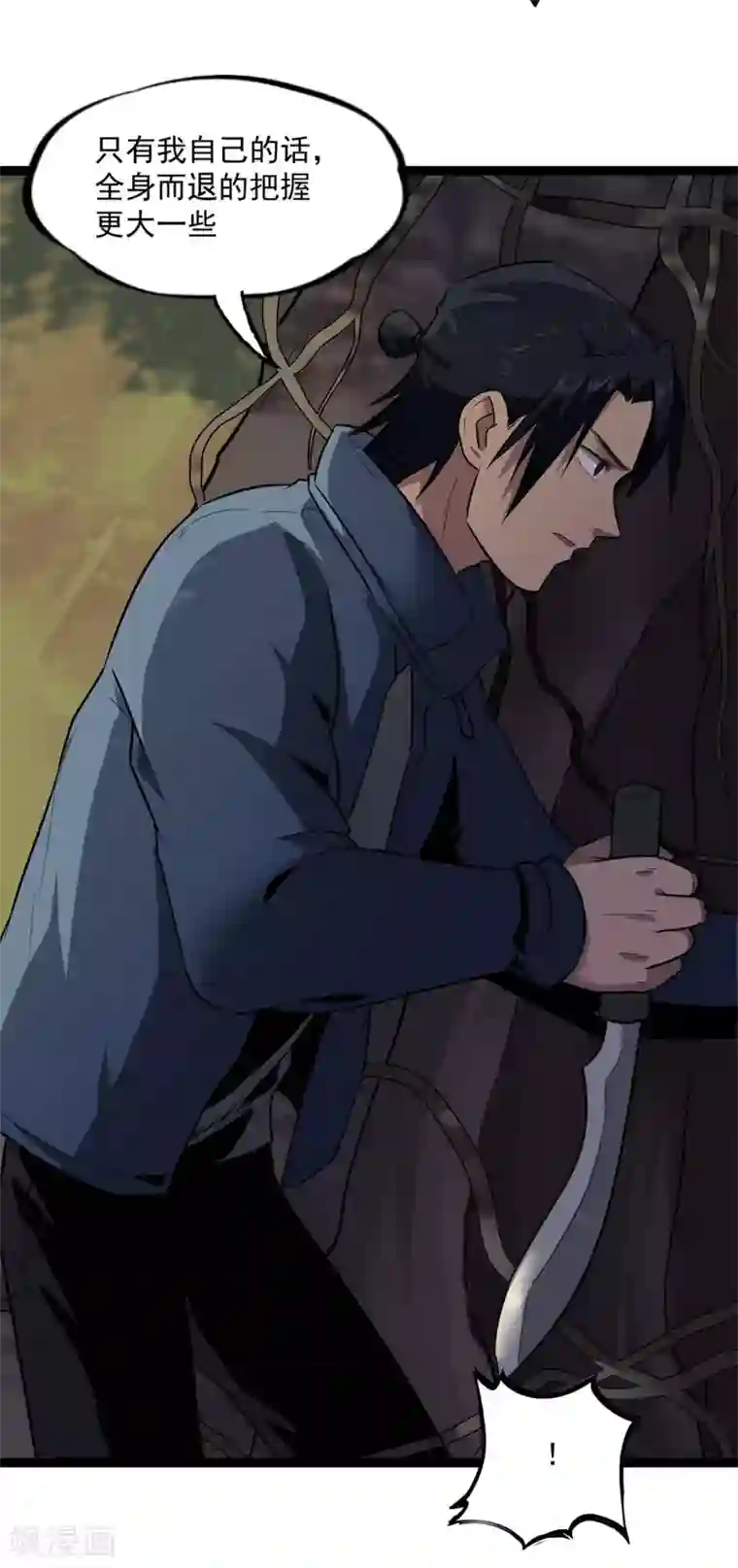 虫岭怪谈第25话 拖油瓶