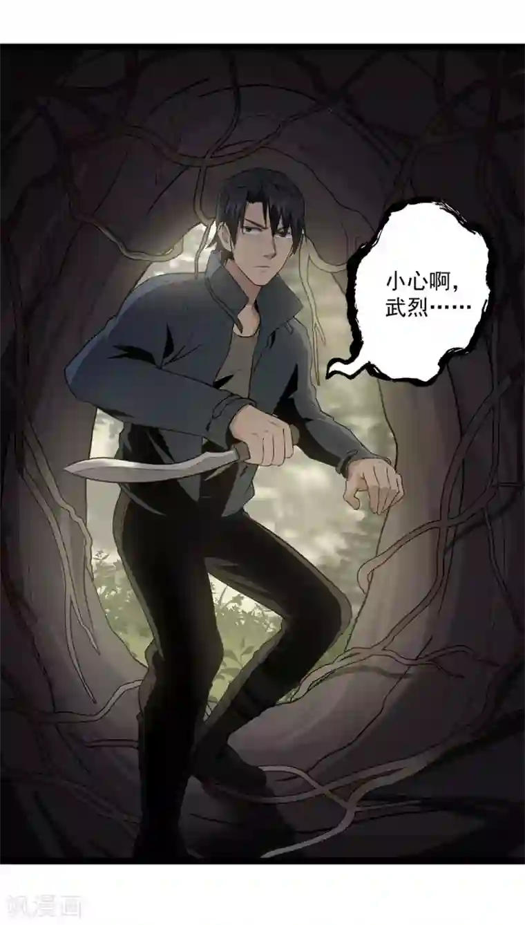 虫岭怪谈第25话 拖油瓶