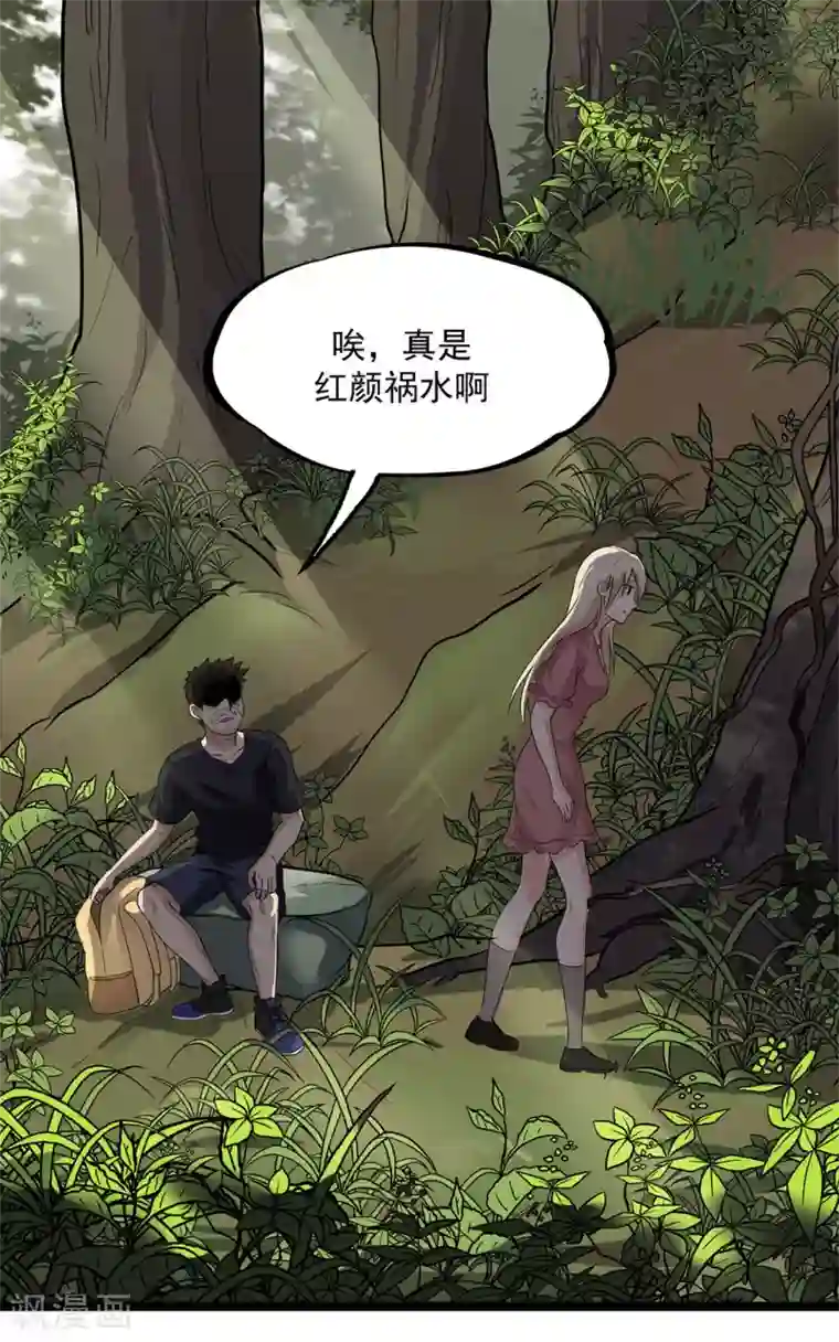 虫岭怪谈第25话 拖油瓶