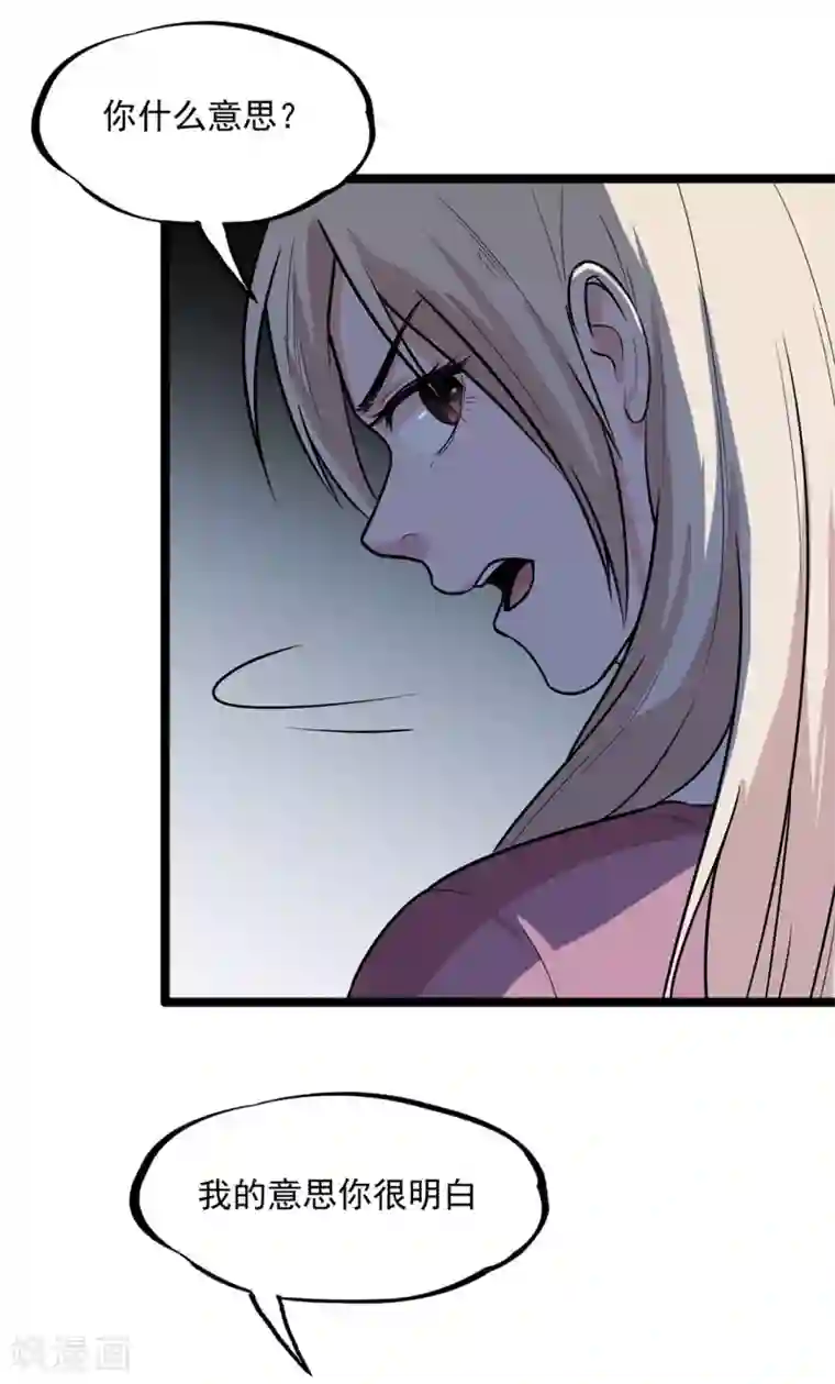 虫岭怪谈第25话 拖油瓶