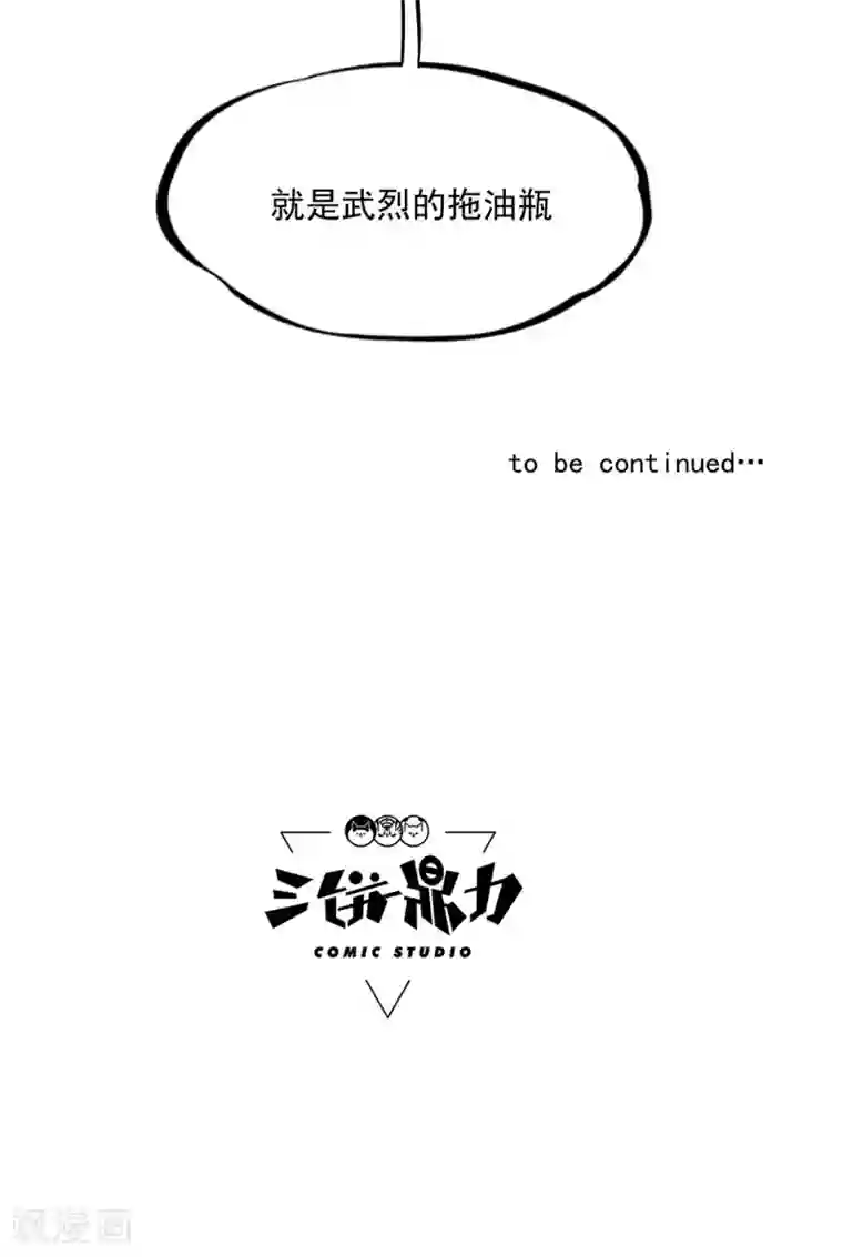 虫岭怪谈第25话 拖油瓶