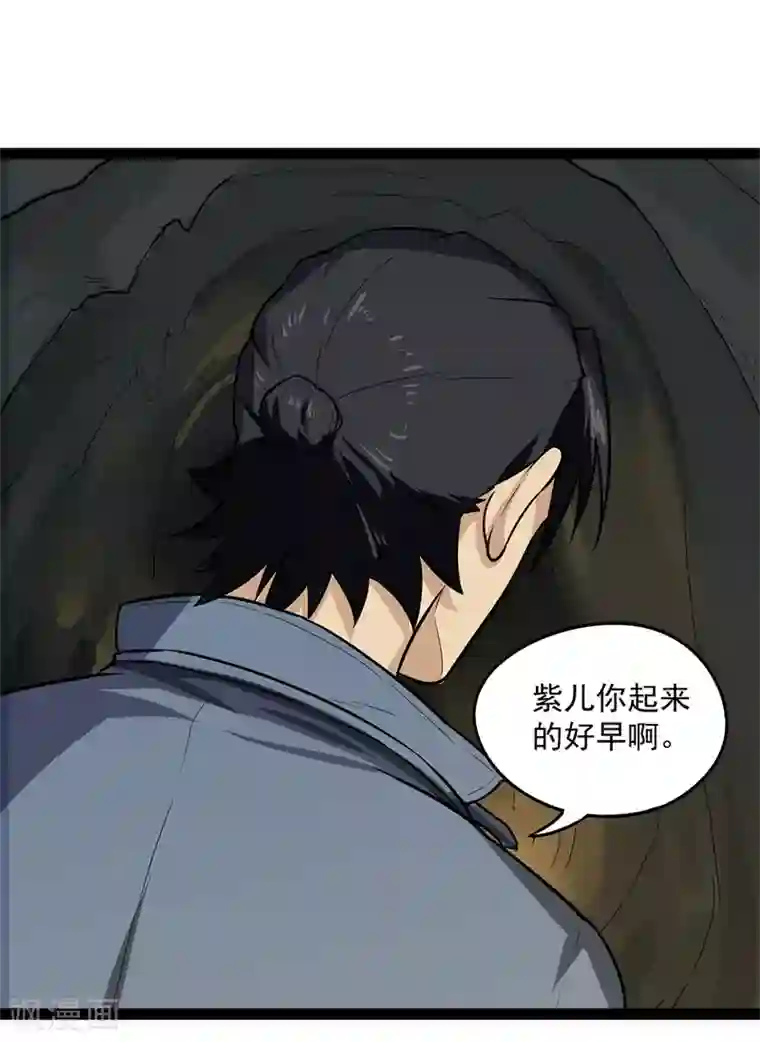 虫岭怪谈第25话 拖油瓶