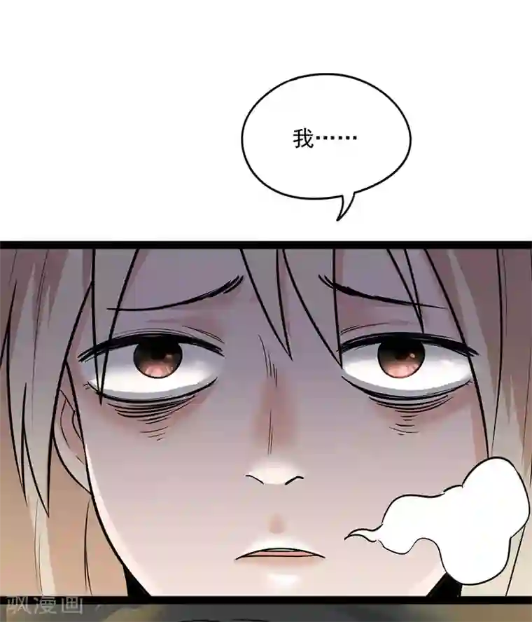 虫岭怪谈第25话 拖油瓶