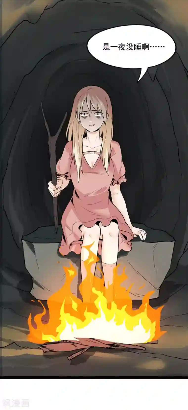 虫岭怪谈第25话 拖油瓶