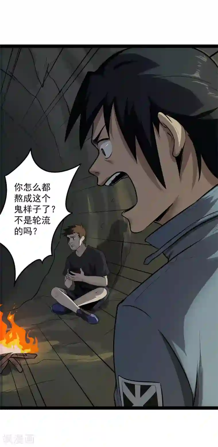 虫岭怪谈第25话 拖油瓶