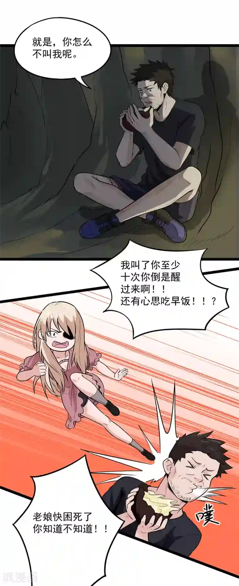 虫岭怪谈第25话 拖油瓶