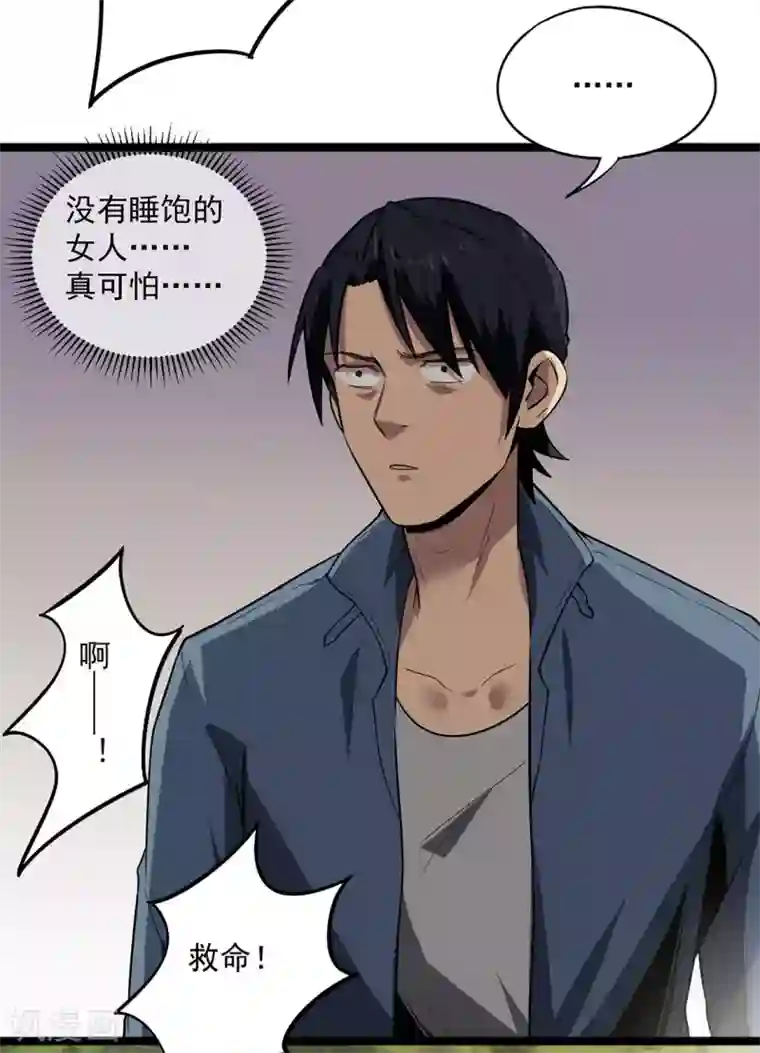 虫岭怪谈第25话 拖油瓶