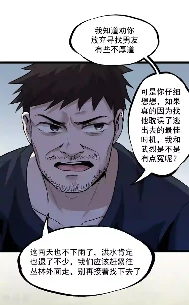 虫岭怪谈第26话 让蜀黍疼爱你