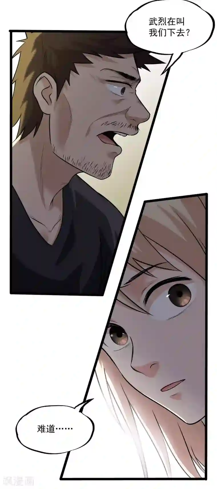 虫岭怪谈第26话 让蜀黍疼爱你