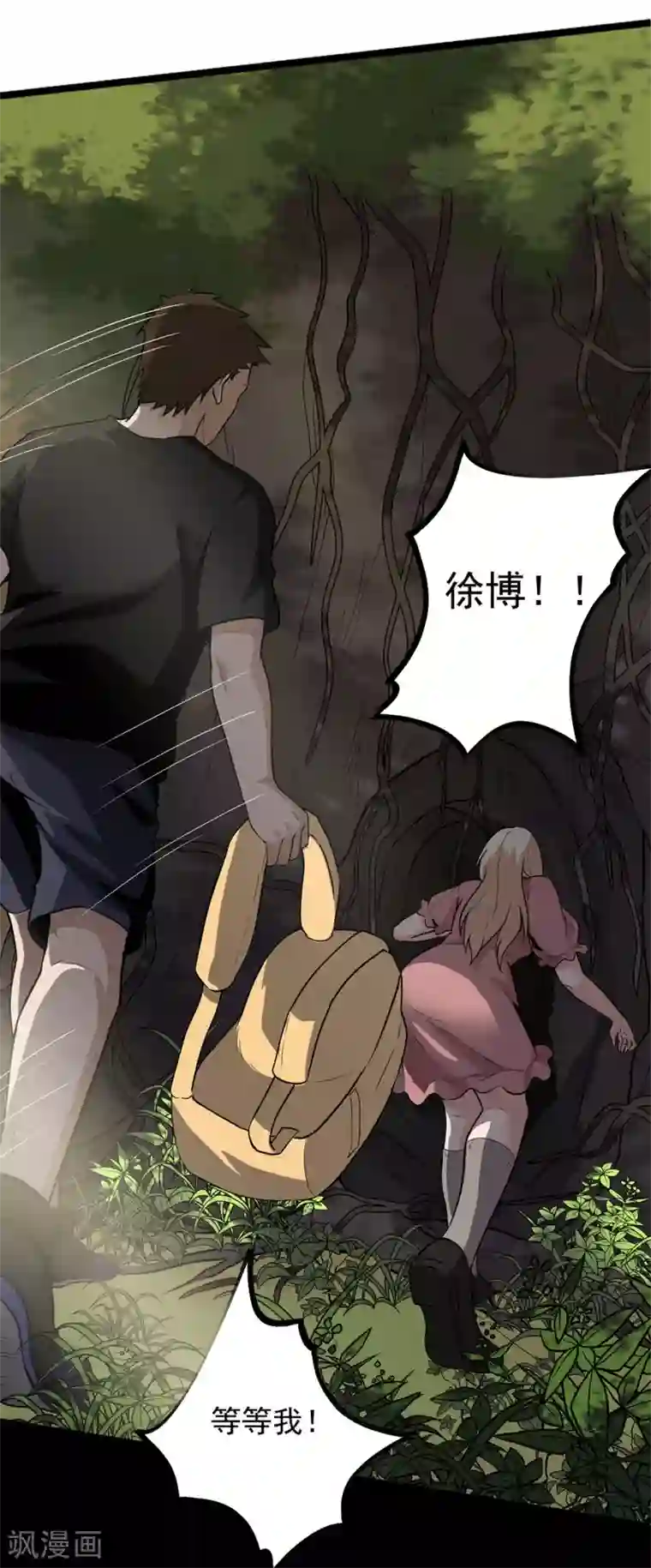 虫岭怪谈第26话 让蜀黍疼爱你