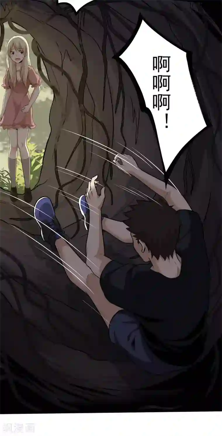 虫岭怪谈第26话 让蜀黍疼爱你