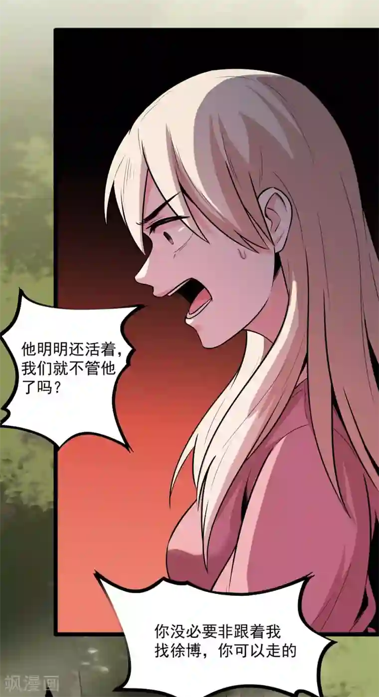 虫岭怪谈第26话 让蜀黍疼爱你