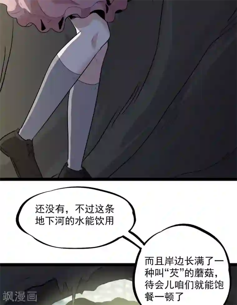 虫岭怪谈第26话 让蜀黍疼爱你