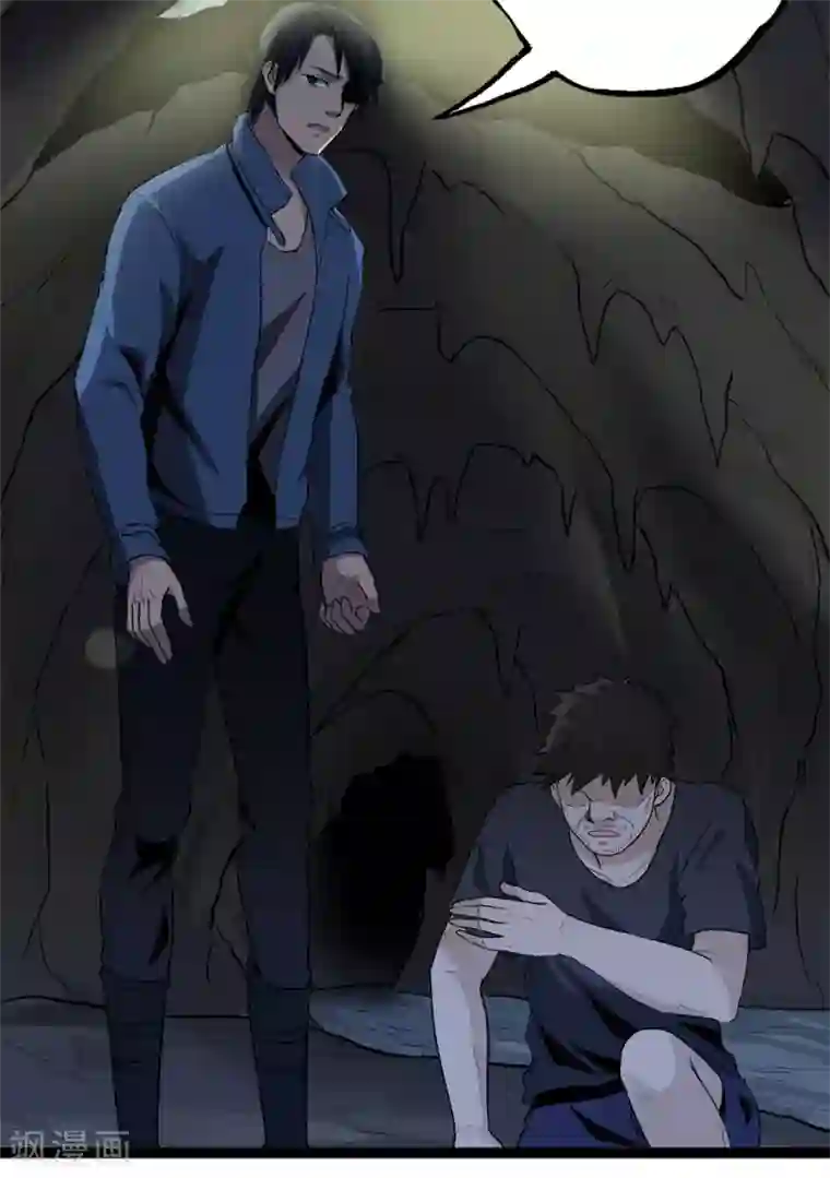 虫岭怪谈第26话 让蜀黍疼爱你