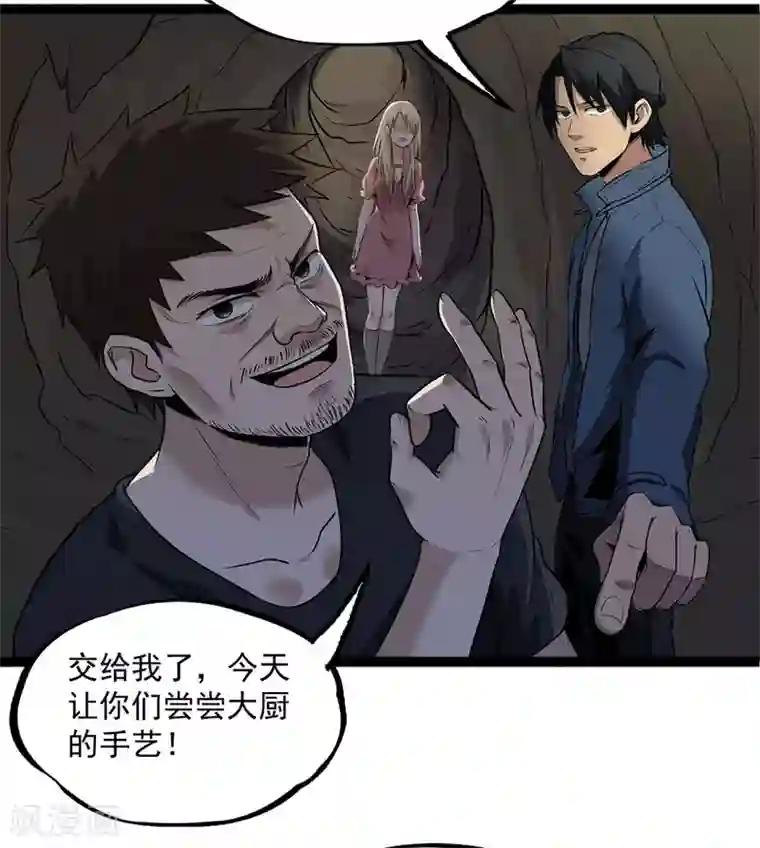 虫岭怪谈第26话 让蜀黍疼爱你