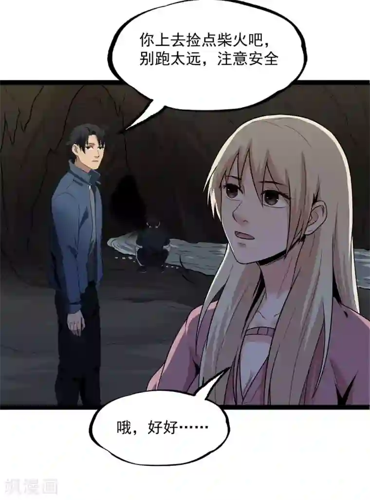 虫岭怪谈第26话 让蜀黍疼爱你