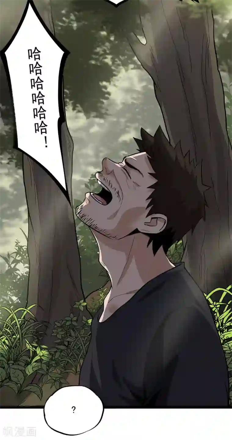 虫岭怪谈第26话 让蜀黍疼爱你