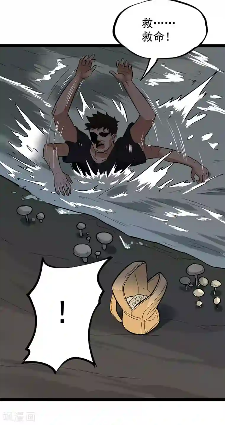 虫岭怪谈第26话 让蜀黍疼爱你