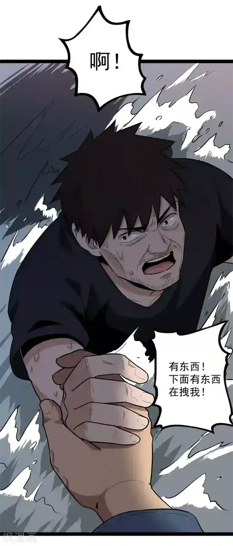 虫岭怪谈第26话 让蜀黍疼爱你