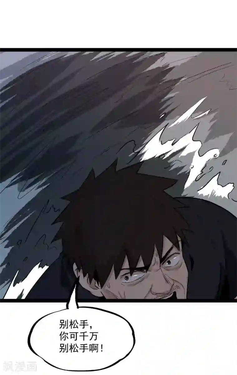 虫岭怪谈第26话 让蜀黍疼爱你