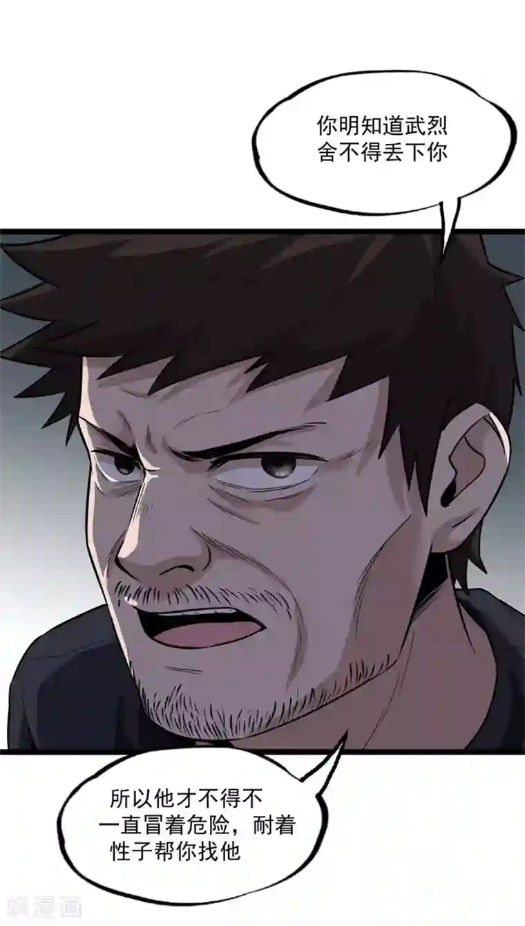 虫岭怪谈第26话 让蜀黍疼爱你