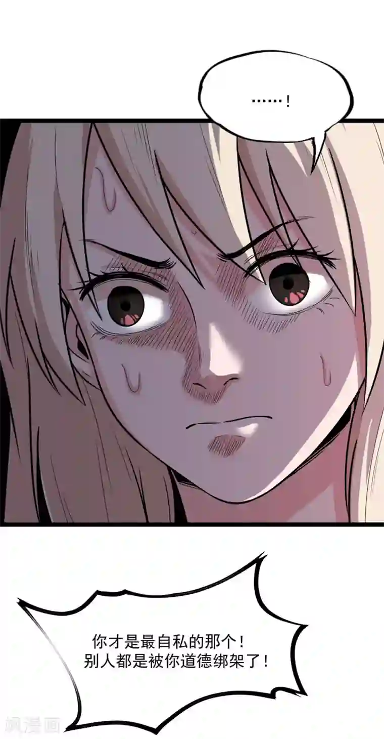 虫岭怪谈第26话 让蜀黍疼爱你