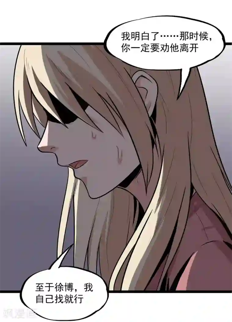 虫岭怪谈第26话 让蜀黍疼爱你
