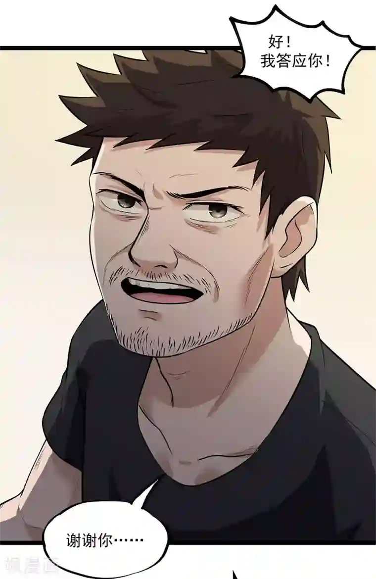 虫岭怪谈第26话 让蜀黍疼爱你