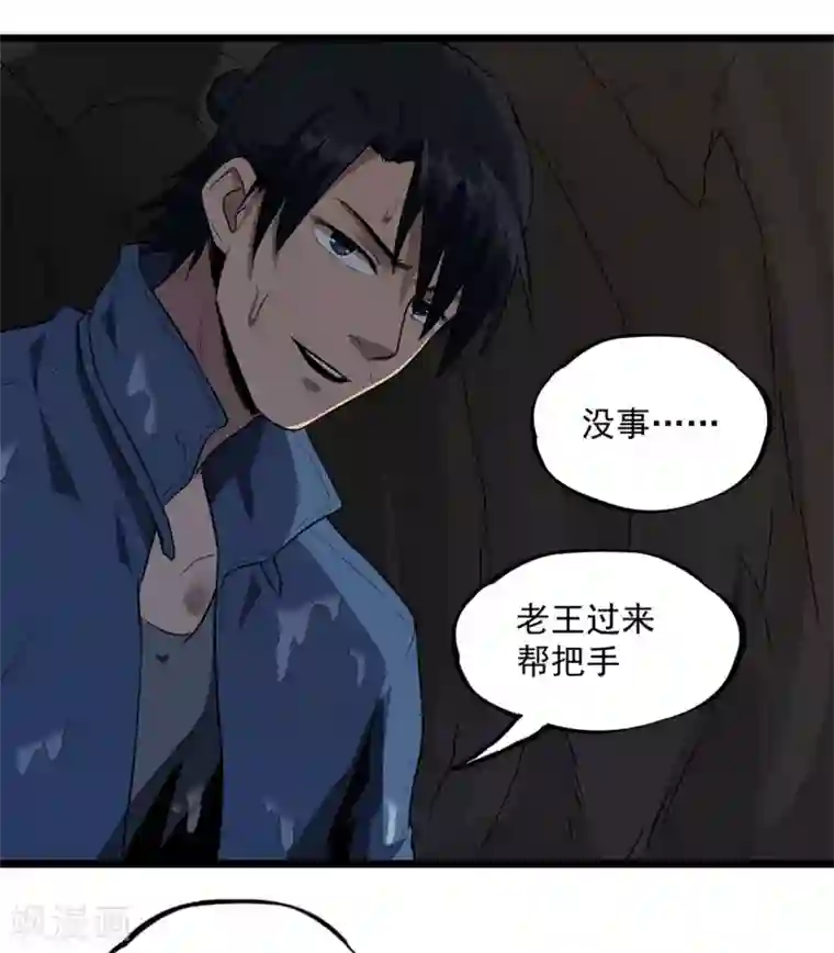 虫岭怪谈第27话 有脚印