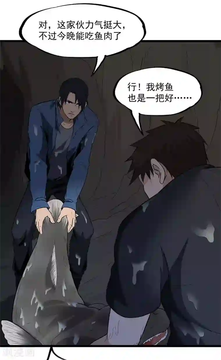 虫岭怪谈第27话 有脚印