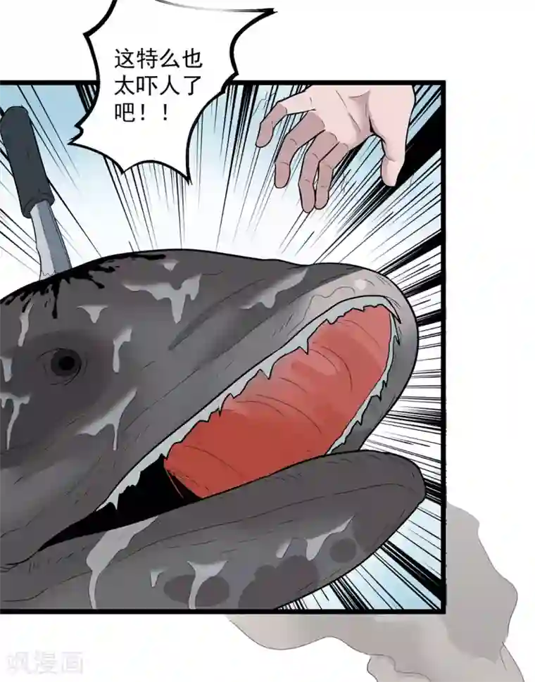 虫岭怪谈第27话 有脚印