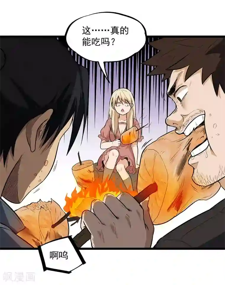 虫岭怪谈第27话 有脚印