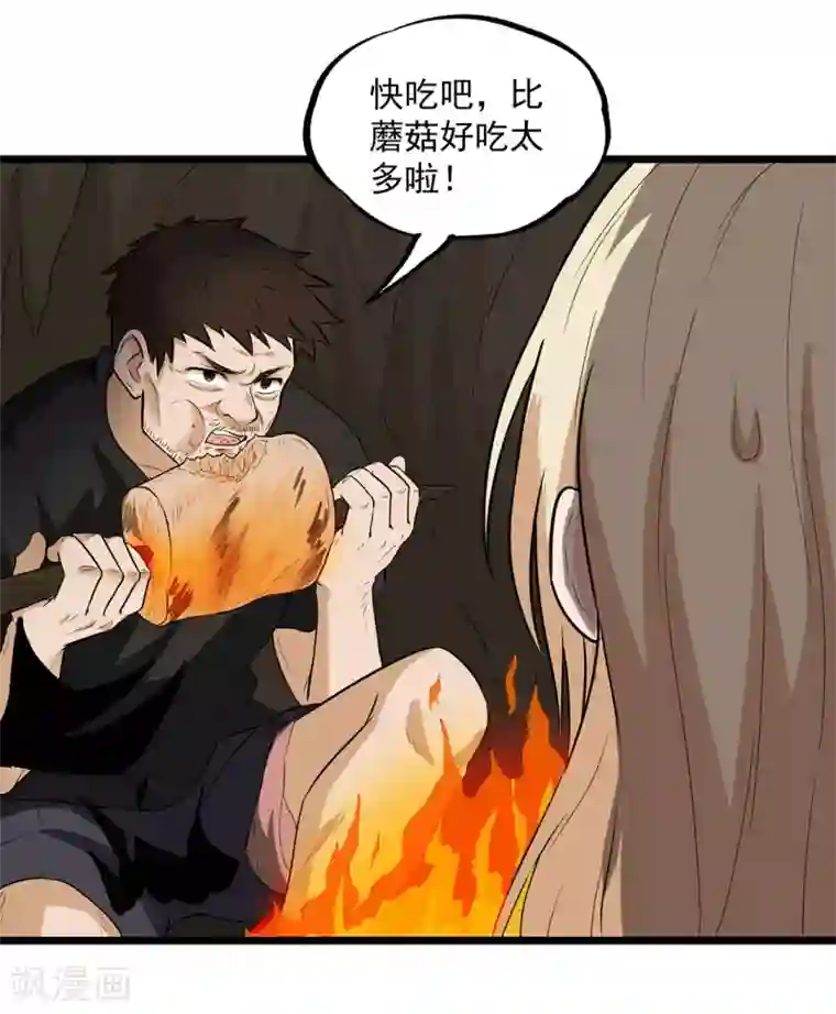 虫岭怪谈第27话 有脚印