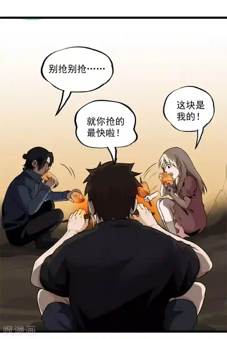 虫岭怪谈第27话 有脚印