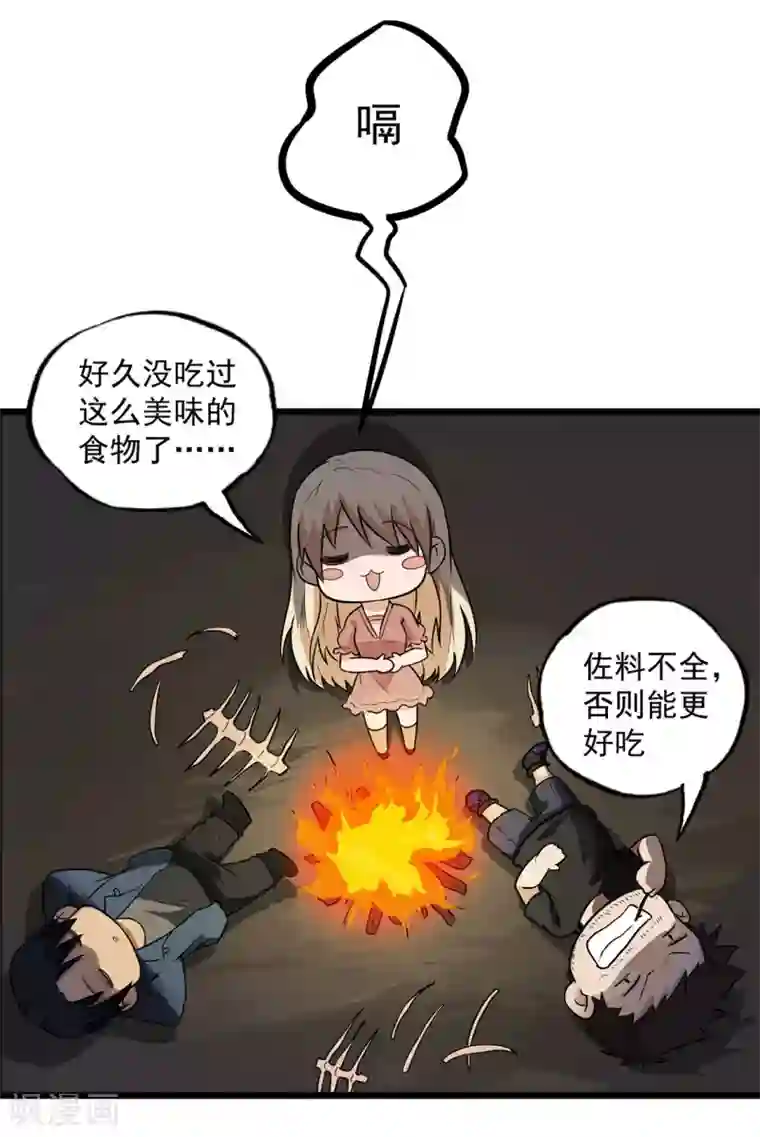 虫岭怪谈第27话 有脚印