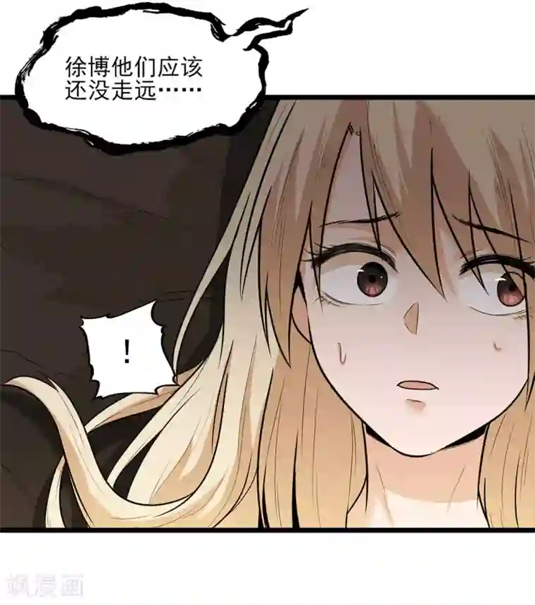 虫岭怪谈第27话 有脚印