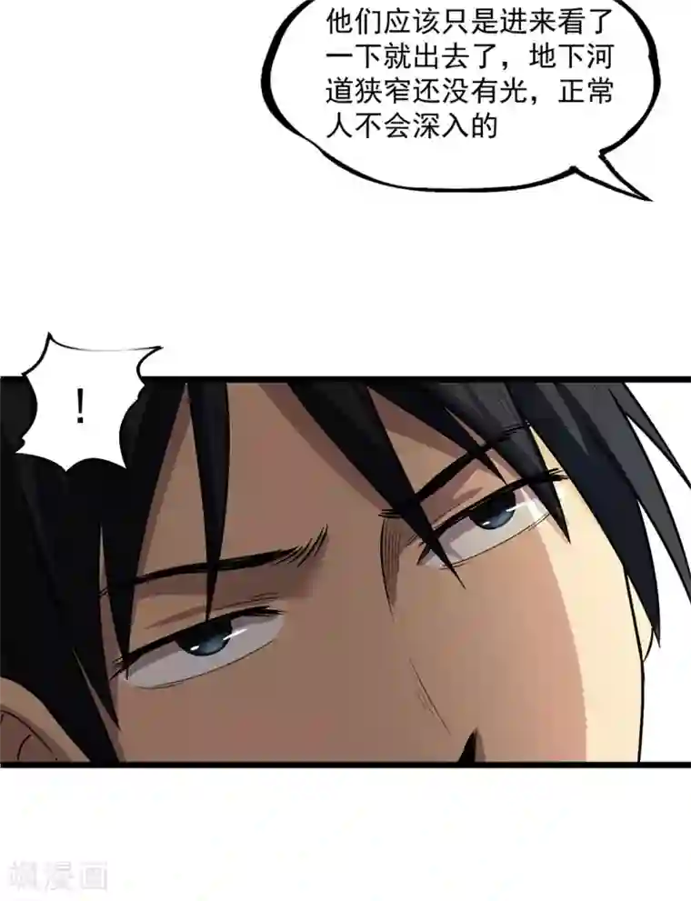 虫岭怪谈第27话 有脚印