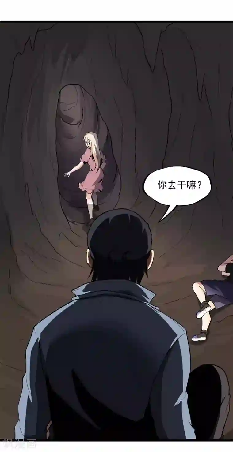 虫岭怪谈第27话 有脚印