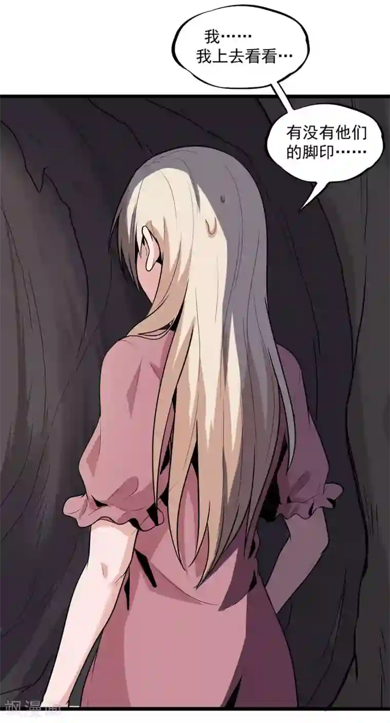 虫岭怪谈第27话 有脚印