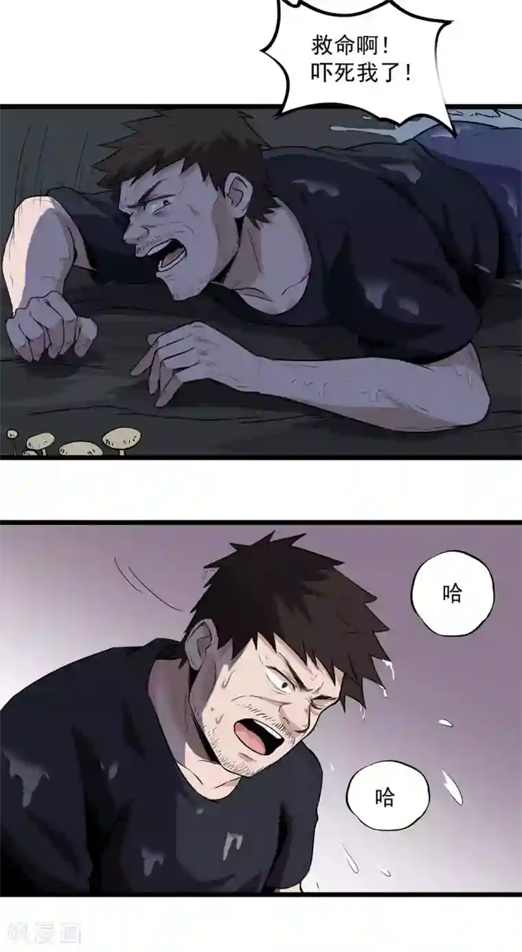 虫岭怪谈第27话 有脚印