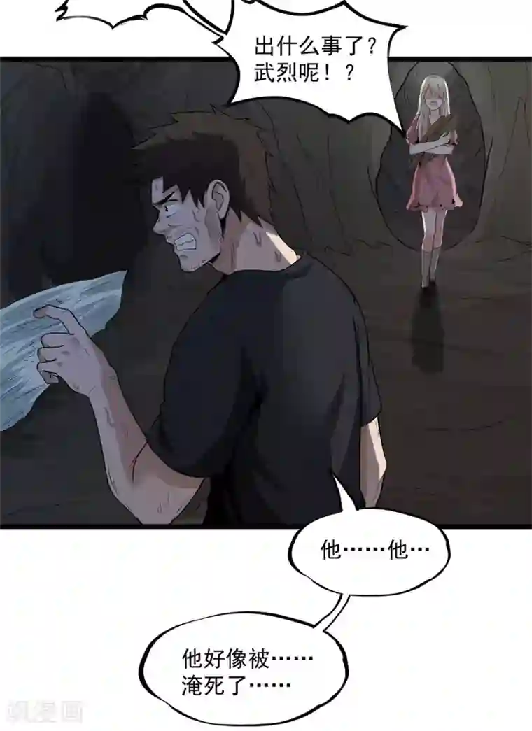 虫岭怪谈第27话 有脚印