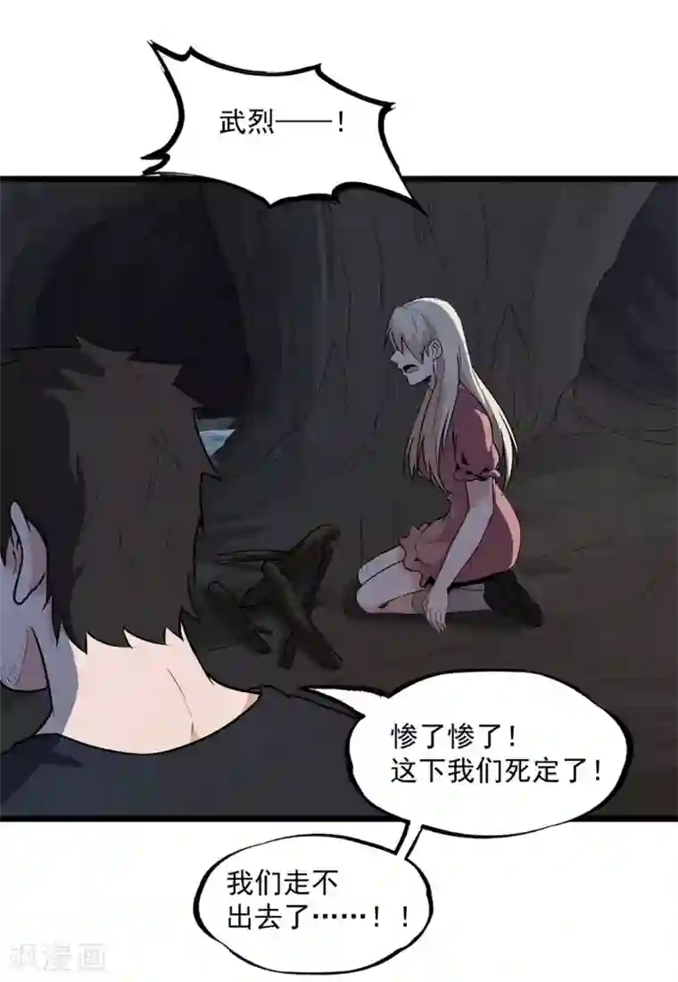 虫岭怪谈第27话 有脚印