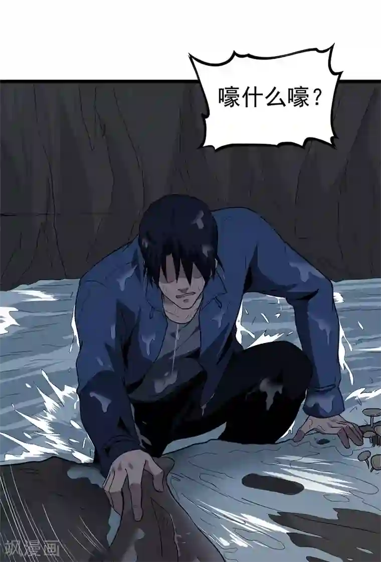 虫岭怪谈第27话 有脚印