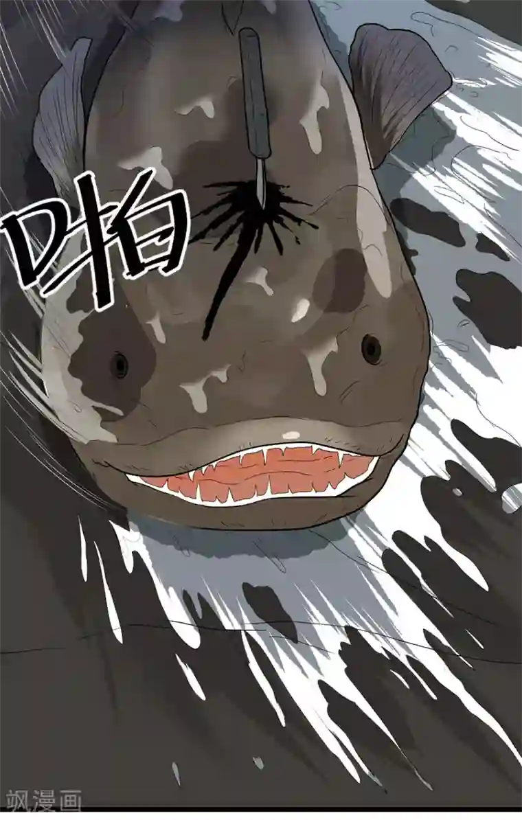 虫岭怪谈第27话 有脚印