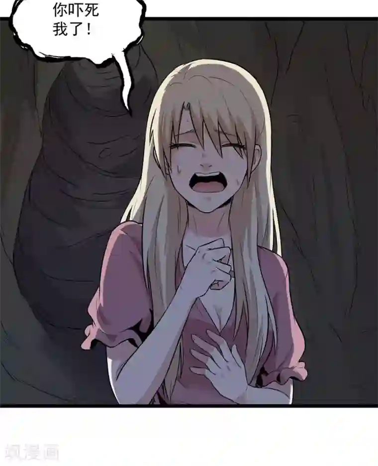 虫岭怪谈第27话 有脚印