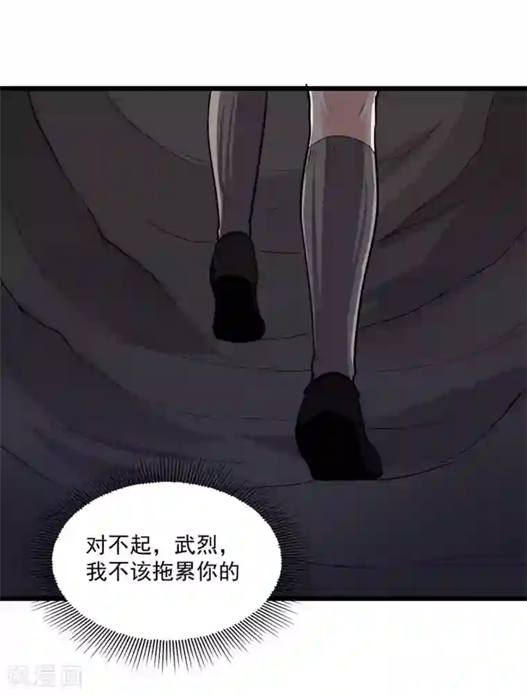 虫岭怪谈第28话 尸骨