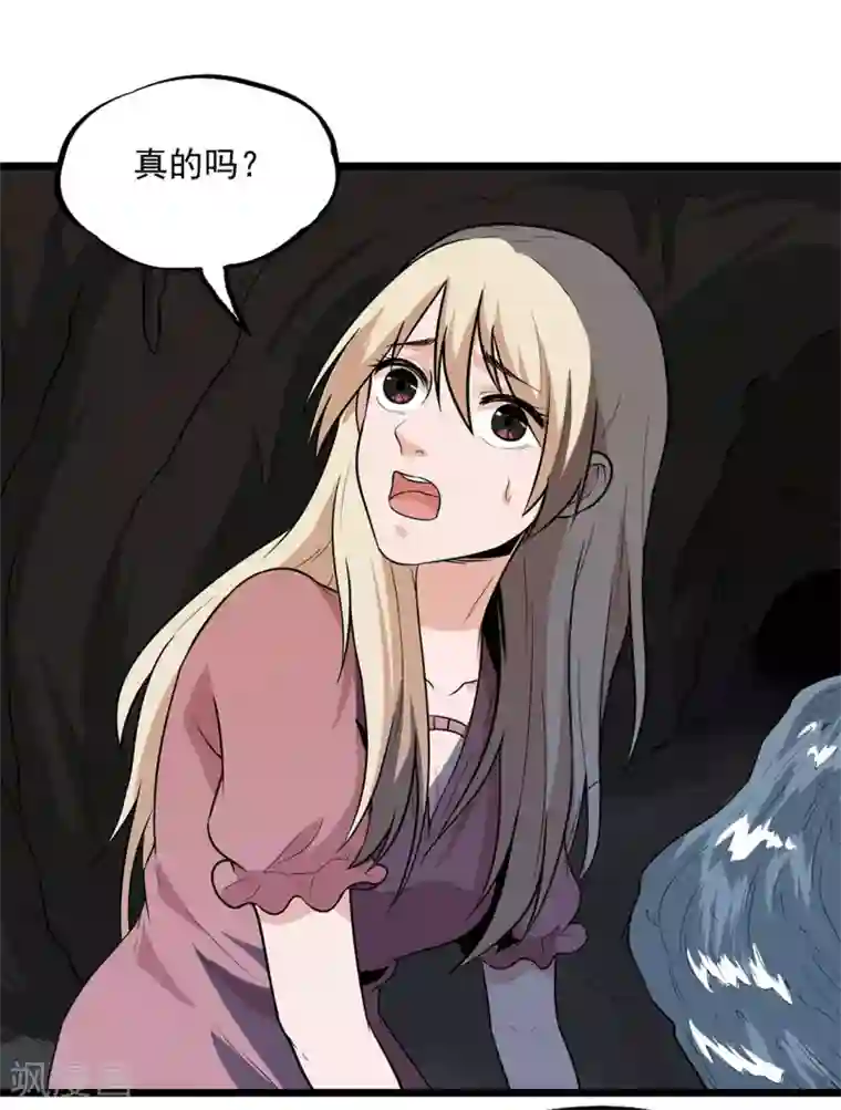 虫岭怪谈第28话 尸骨